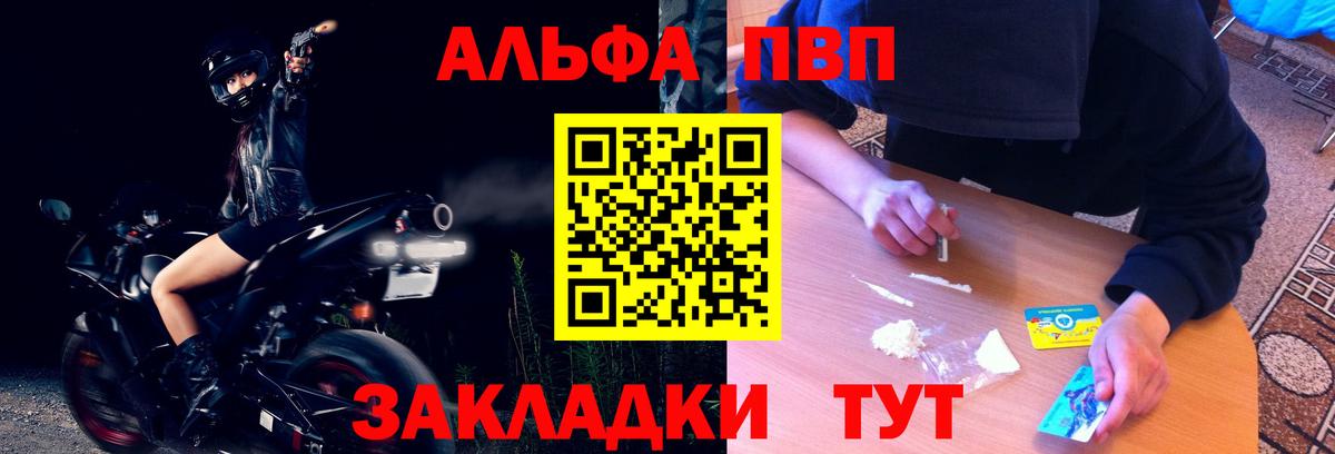 Ярцево  закладка  Вход с VPN  А ПВП мука 