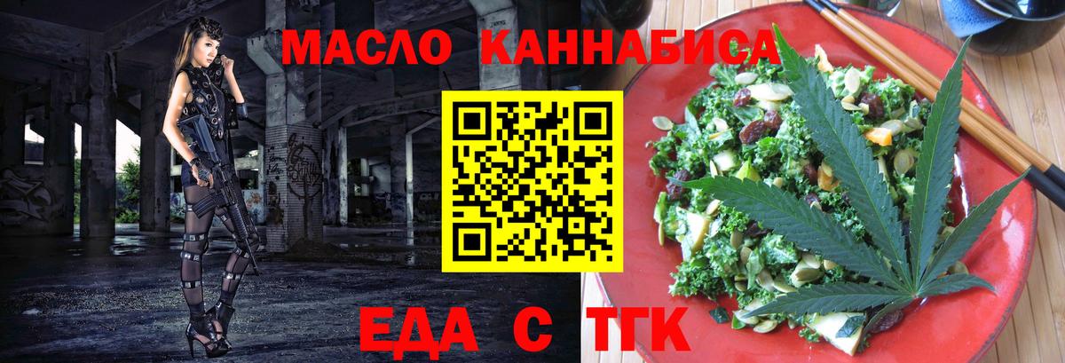 Ярцево  Cannafood конопля  Вход с VPN 