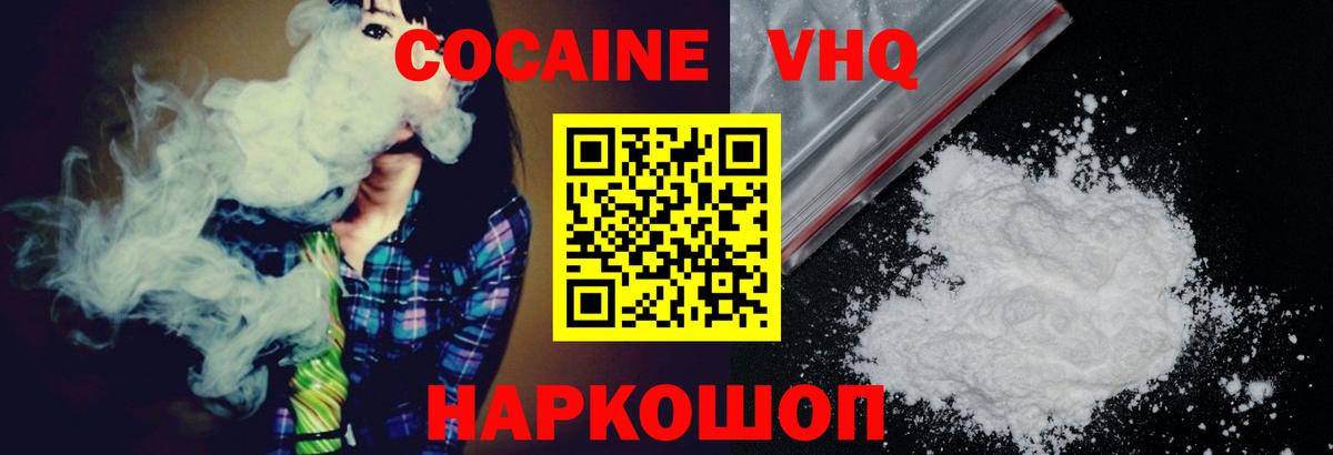 Cocaine Боливия Ярцево