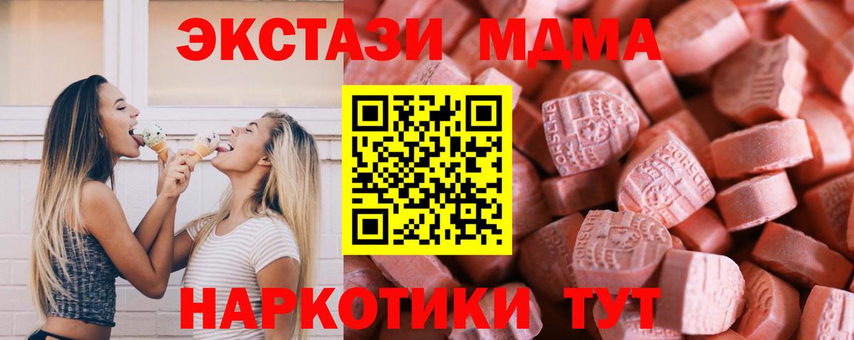 Экстази 280 MDMA Ярцево