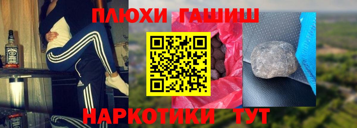 ГАШ ice o lator Ярцево