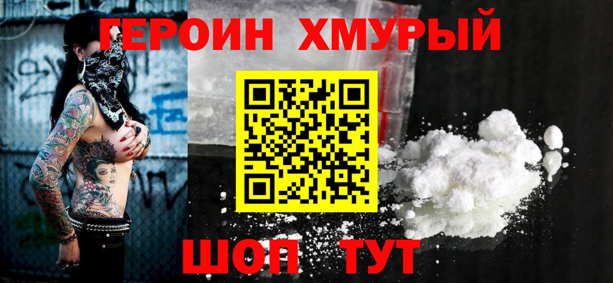 Героин гречка  Вход с VPN  Ярцево 