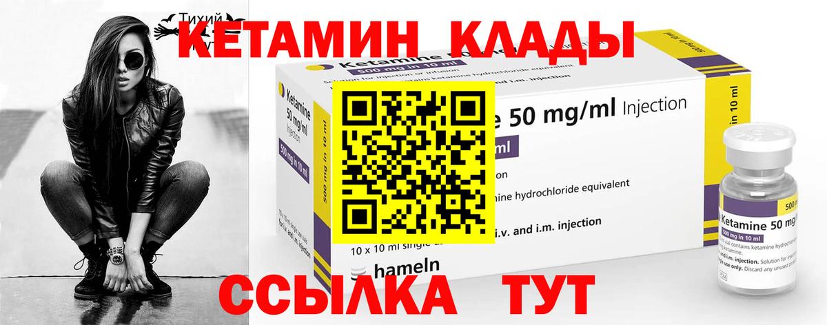 Кетамин VHQ Ярцево