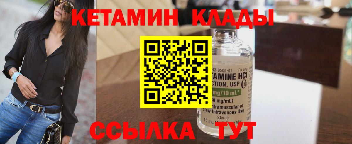 Ярцево  Кетамин VHQ  Вход с VPN  КЕТАМИН ketamine 