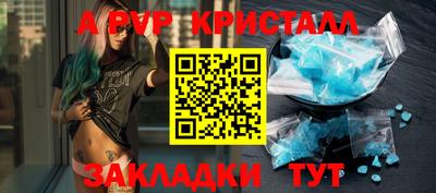 ALPHA PVP Лесосибирск