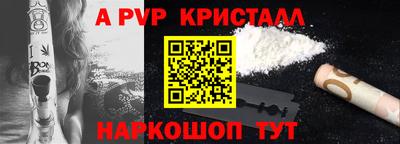 стафф Ливны