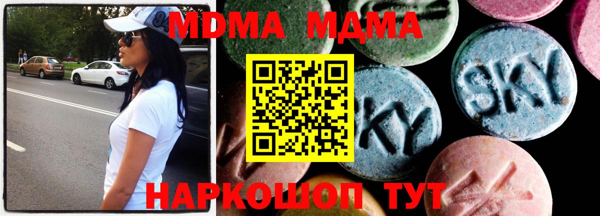 МДМА  МДМА Molly  MDMA crystal  Вход с VPN  Ярцево 
