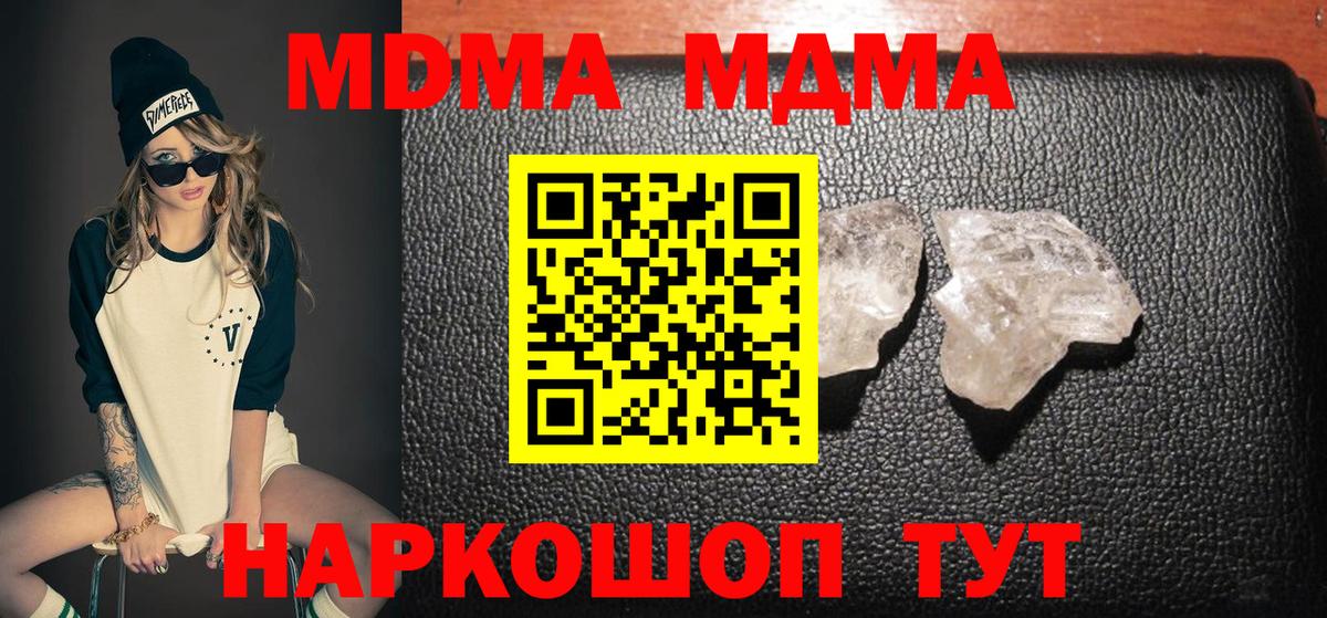 МДМА молли Ярцево