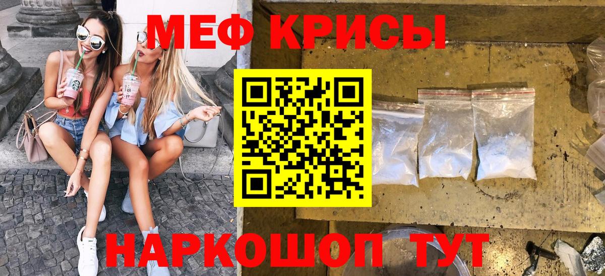 Меф 4 MMC  МЯУ-МЯУ mephedrone  Вход с VPN  Ярцево 