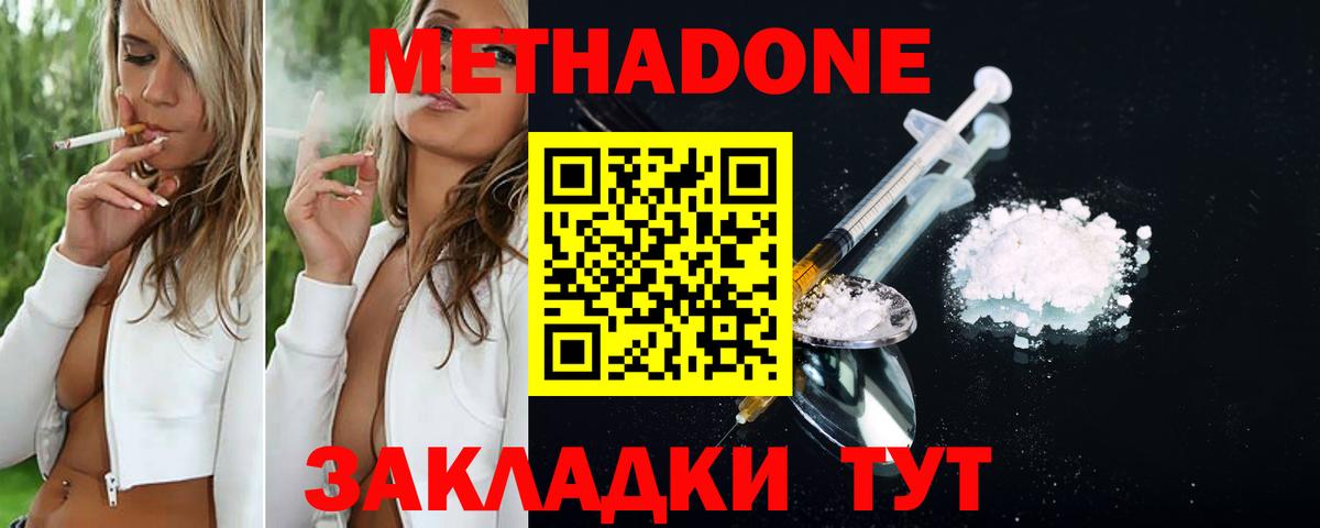 Метадон белоснежный    вход  Ярцево  Метадон мёд  Вход с VPN 