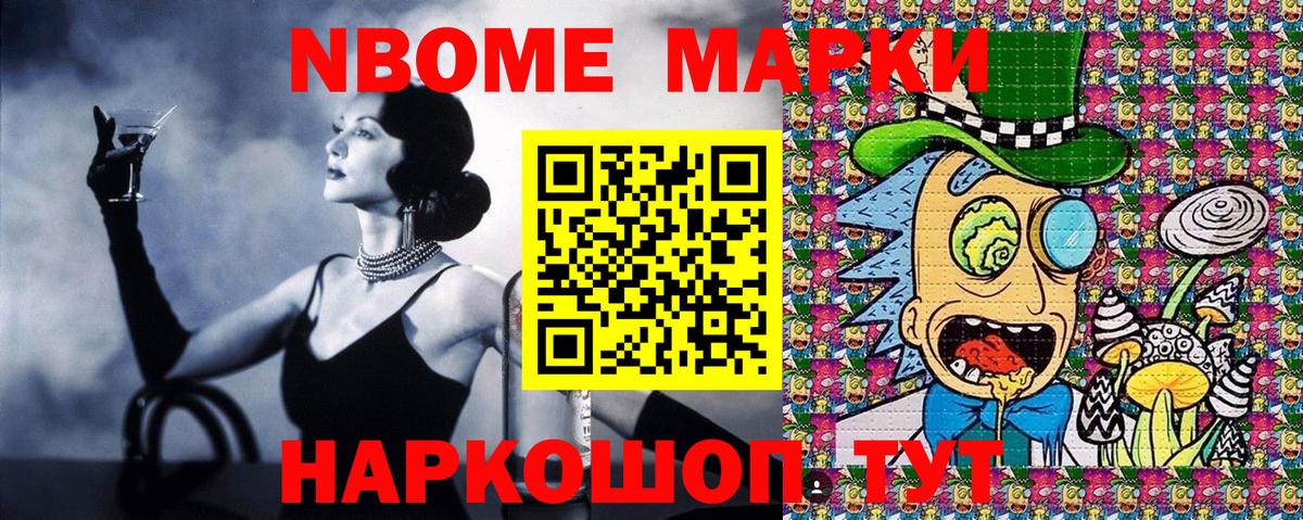 Ярцево  Марки N-bome 1,8мг  Вход с VPN 