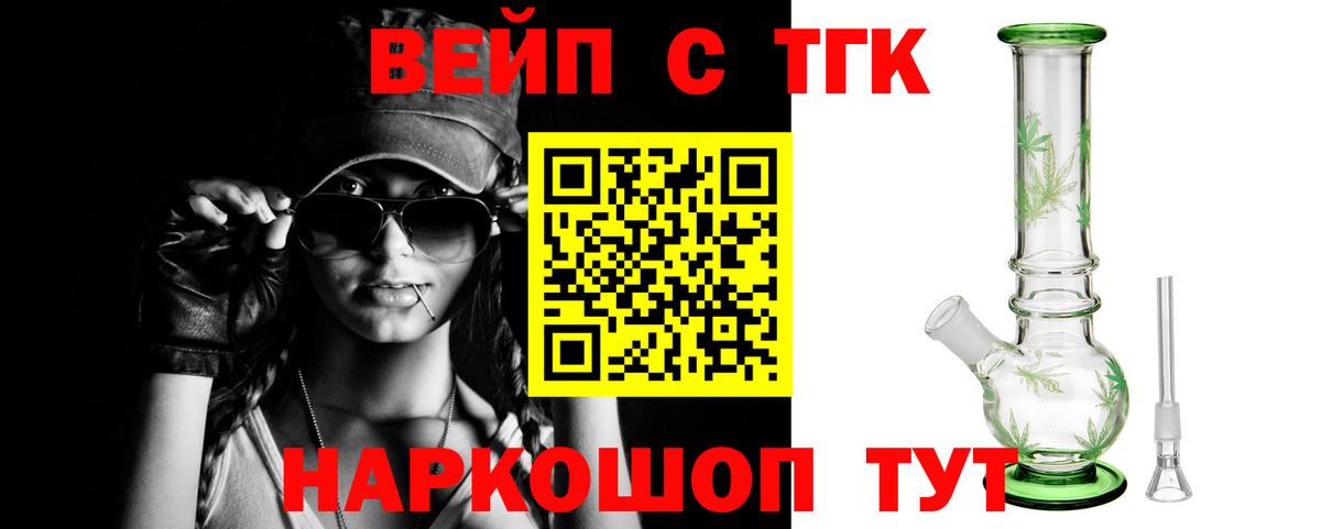 Дистиллят ТГК концентрат Ярцево